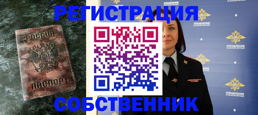 временная регистрация недорого в Новопавловске