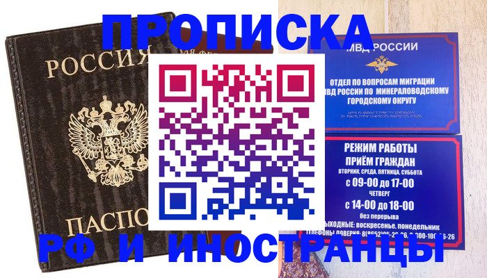 временная регистрация госуслуги в Новопавловске